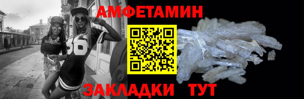 Усинск  Amphetamine  Вход с VPN  АМФ Розовый 