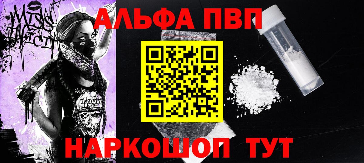 Альфа ПВП Соль Усинск