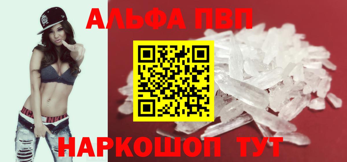 Alpha PVP Crystall  APVP Crystall  Альфа ПВП мука  A-PVP  Усинск  Вход с VPN 