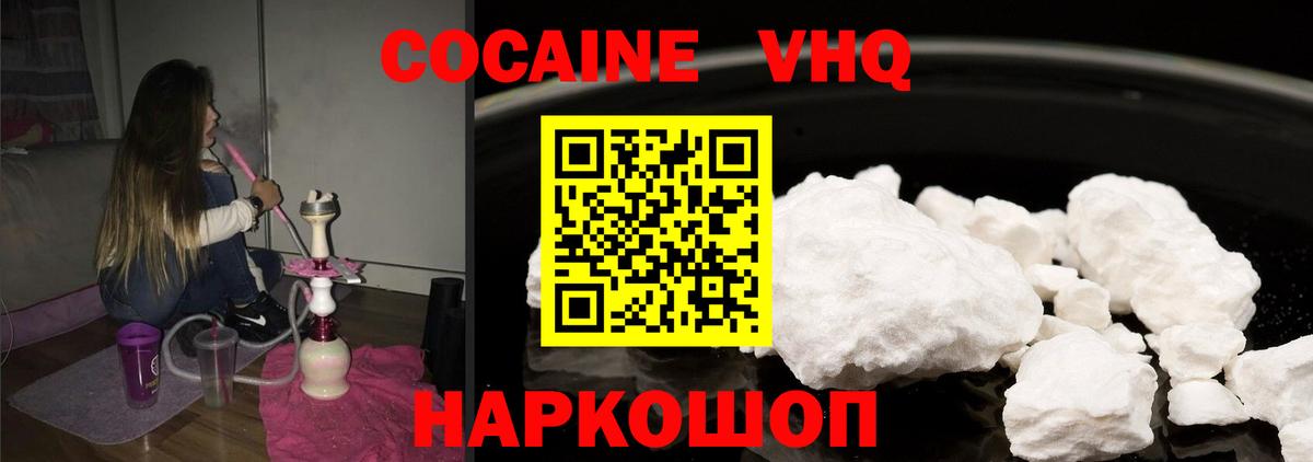КОКАИН FishScale Усинск