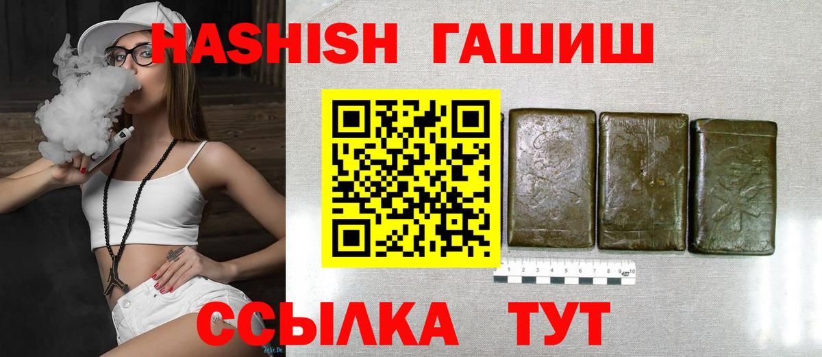 ГАШ хэш  ГАШИШ индика сатива  Усинск  Вход с VPN 