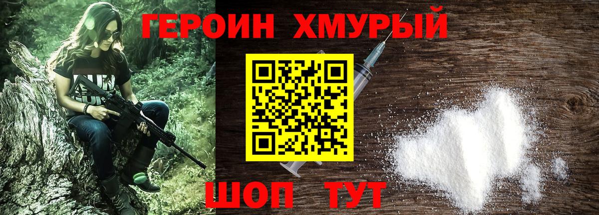 ГЕРОИН афганец Усинск
