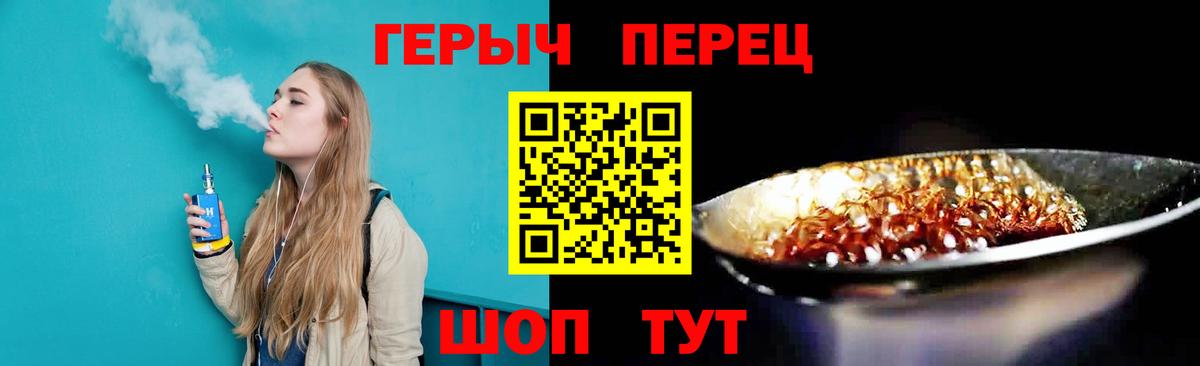 Героин  Героин герыч  Вход с VPN  Усинск 