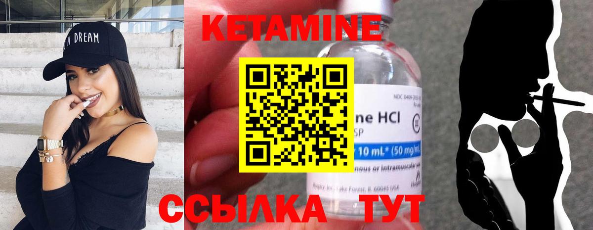 Кетамин VHQ Усинск