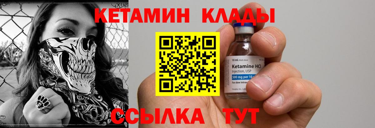 Усинск  Кетамин VHQ  shop состав  Вход с VPN 