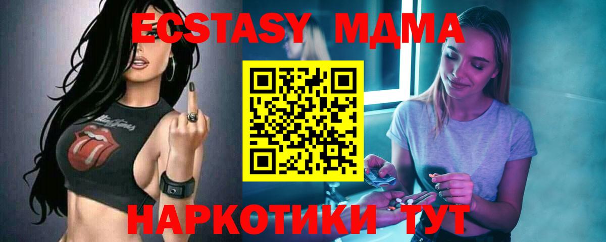 MDMA Molly  Вход с VPN  MDMA молли  Усинск 