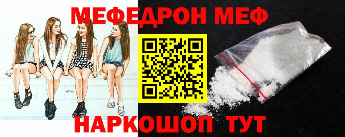 Меф мяу мяу кристаллы Усинск