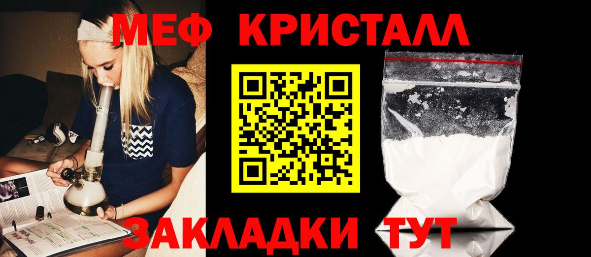 Меф мука  Мефедрон  Усинск  Мефедрон  Вход с VPN 