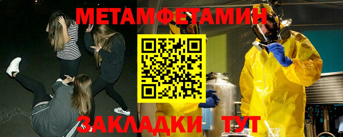 Метамфетамин  МЕТАМФЕТАМИН витя  Вход с VPN  МЕТАМФЕТАМИН витя  Усинск 