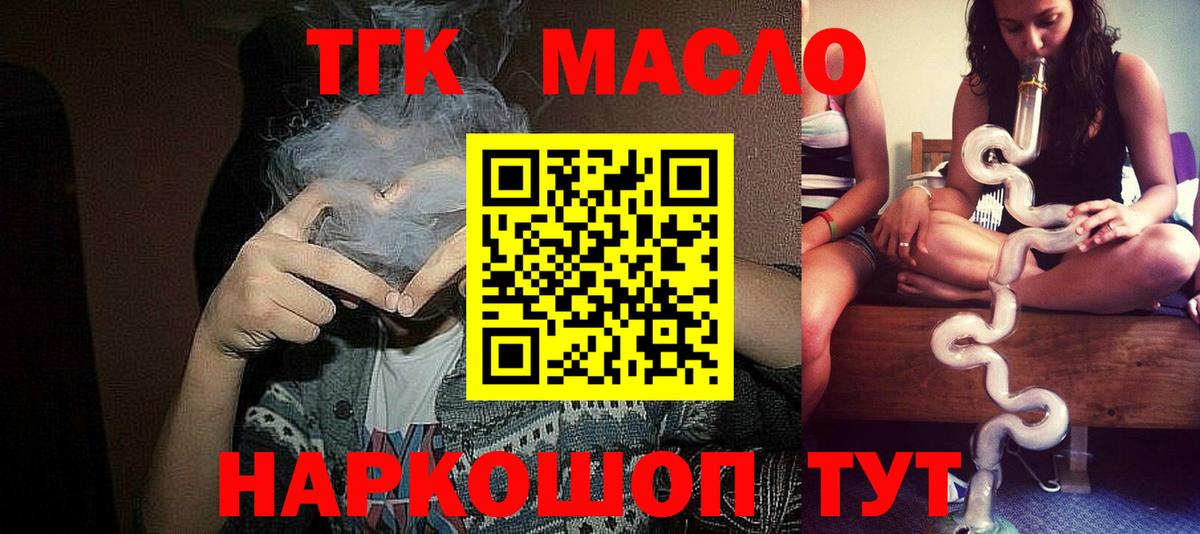 Дистиллят ТГК THC oil  цена   Усинск  Вход с VPN 