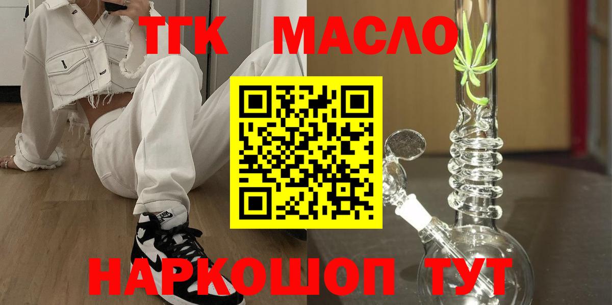 Дистиллят ТГК вейп с тгк Усинск